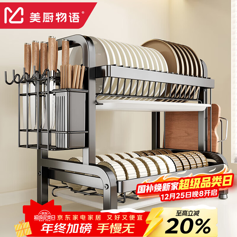 美厨物语厨房碗碟置物架沥水碗架放碗筷柜收纳柜碗盘盒子用具置物架大全
