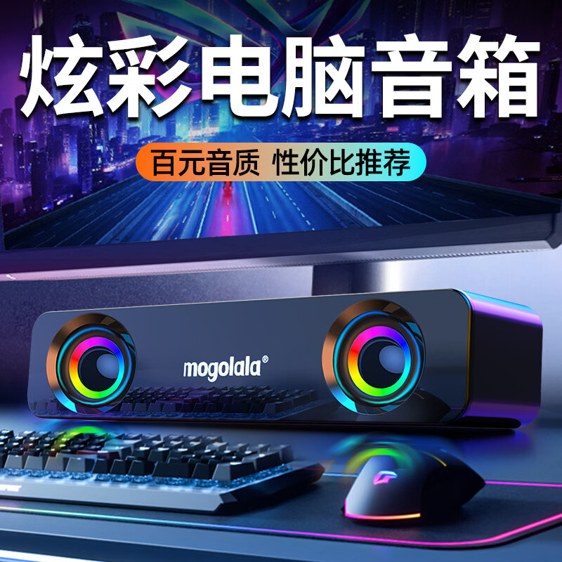 【精选】台式机电脑小音响家用笔记本音箱USB有线连接喇叭影响立体声 白色 低配版(纸盆喇叭高音效果