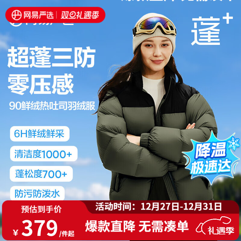 ������ѡ��������֡�����˾pro����������ѹ�Ӻ�90��Ѽ��������� �����-����ƴɫ M 379Ԫ