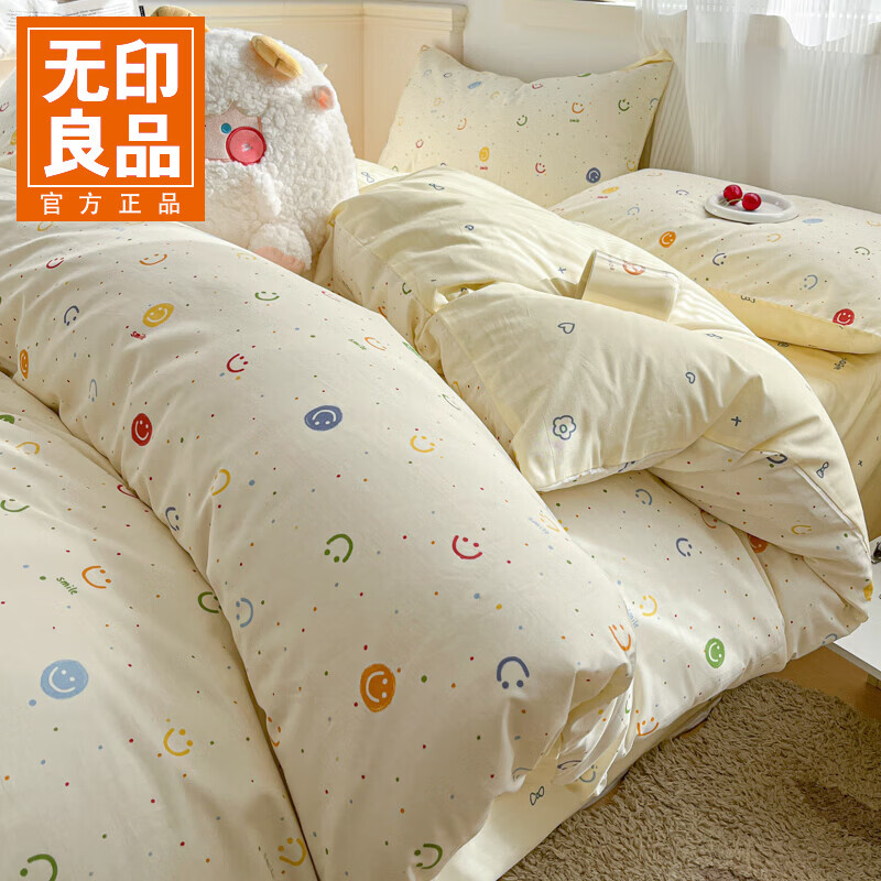 无印良品全棉四件套学生宿舍纯棉卡通儿童被套床单三件套床上用品 笑脸 1.2m 床单款 三件套-被套150*200cm