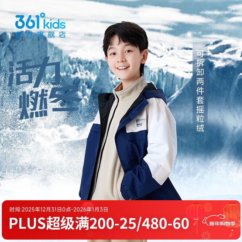 361°童装男童女童上衣两件套加厚保暖年冬季新款中大童百搭外套 深藏青/上古卡其 150 cm