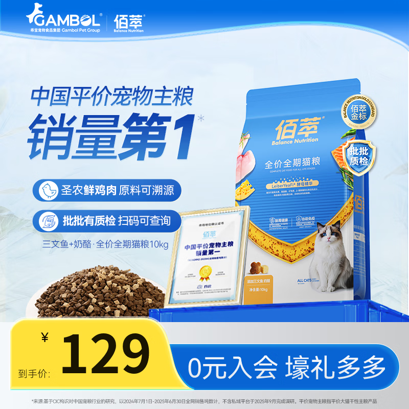 佰萃麦富迪 猫粮 全期双拼猫粮天然粮 三文鱼磷虾 【囤货】奶酪丨全期 10kg