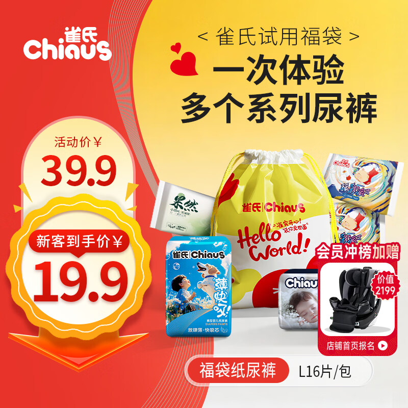 ȸ�����������װ����ֽ���L16ƬӤ����ʪ�����ٸ��ͱ����������� 9.8Ԫ