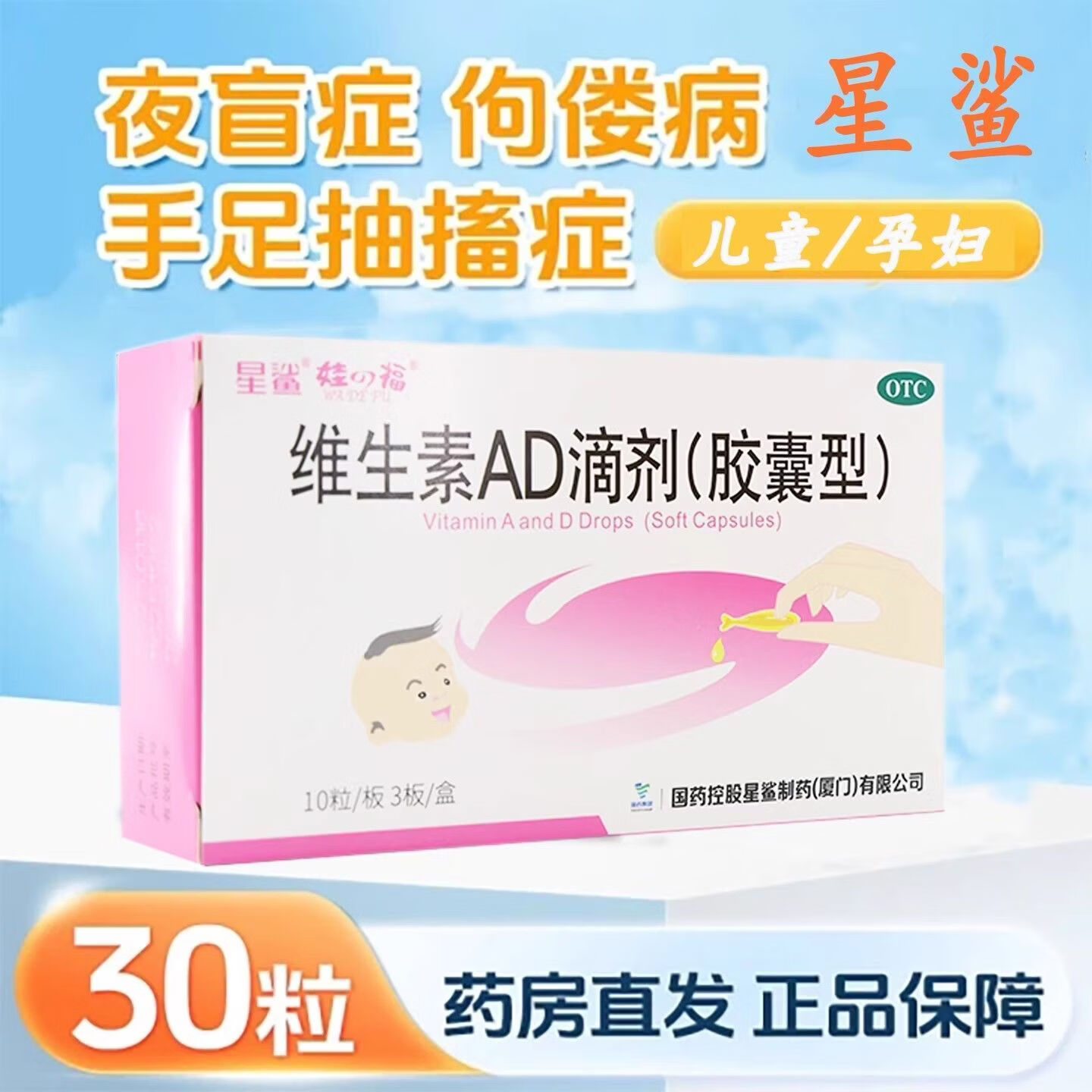 [����]ά����AD�μ� 1800IU:600IU*30�� 1��װ 1800IU:600IU*30��Ӥ�׶���ͯ����ά����D3ά����A�ٸ�����Ԥ��