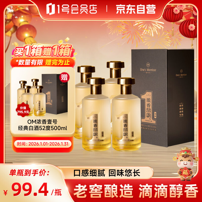 One's Member Ũ��Ҽ�ž��� 52�� Ũ���� 500ml 4ƿ 729Ԫ