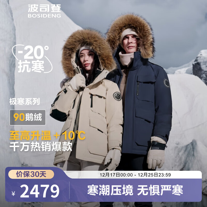 ��˾�ǣ�BOSIDENG�������������޷��г����������ͬ����Ů���¿�̿��ë������� ����ɫ7185�����Ʊ�� M 165/88A ����Լ120-140�� 1779Ԫ