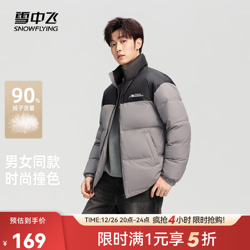 雪中飞新款百搭时尚休闲斜插式口袋男女同款短款立领羽绒服 岩石灰 L 175/92A