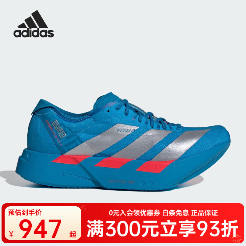 ���ϴ�˹��adidas������ADIZERO ADIOS PRO 4����޶�ϵ���¿���Ь�����˶�Ь JR4796 JR4796 42 946.17Ԫ