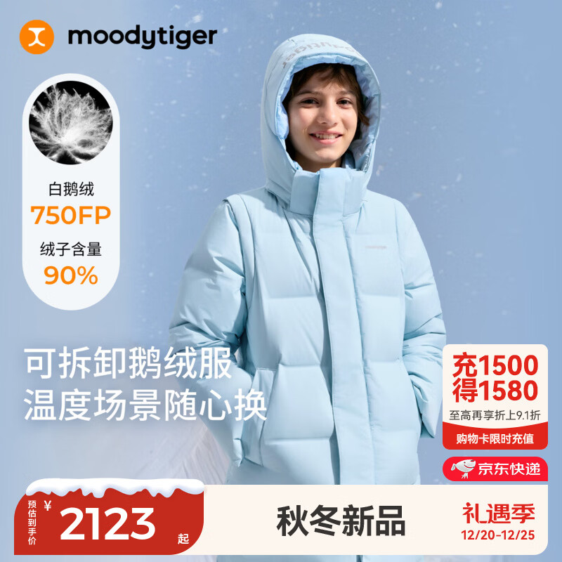 moodytiger��ͯ�������޷���ů��ˮ25�궬����Ʒ��ͯ����Ůͯ���޷�1 ������(����-20��C~5��C) 160 1623.4Ԫ