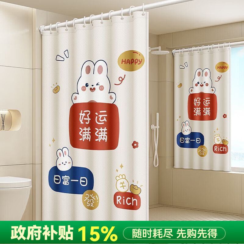 吱凡日本浴帘免打孔伸缩杆套装防水高档卫生间隔断浴室洗澡防霉窗帘布 好运满满【160克加厚款】 【帘+杆】帘宽150x180+伸缩杆长100-170