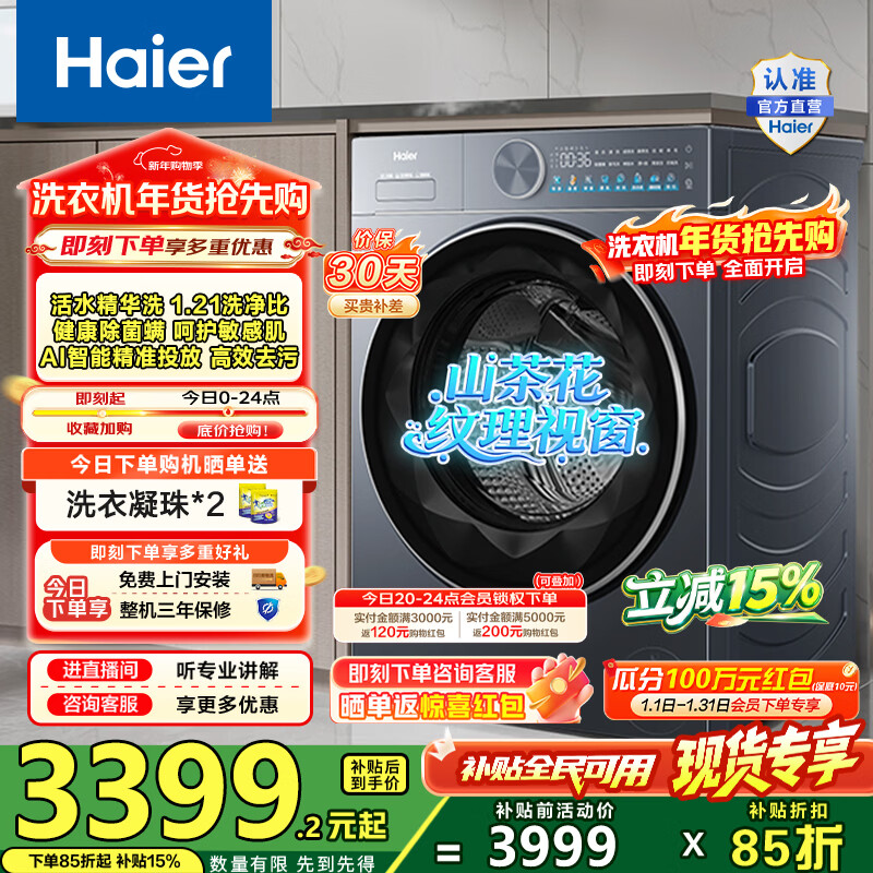 ������Haier����Խϵ�� ȫ�Զ���Ͳϴ�»� �������������˼���12KG ����Ͷ�� LE55DHU1 һ����Ч�ҵ绻�²���15% 2839.84Ԫ