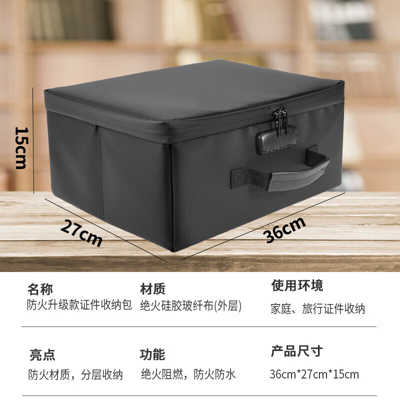 ENGPOW防火防水A4证件收纳包袋带锁大容量证件证书护照毕业证房产证 【折叠升级款】黑色证件包36*27*15cm