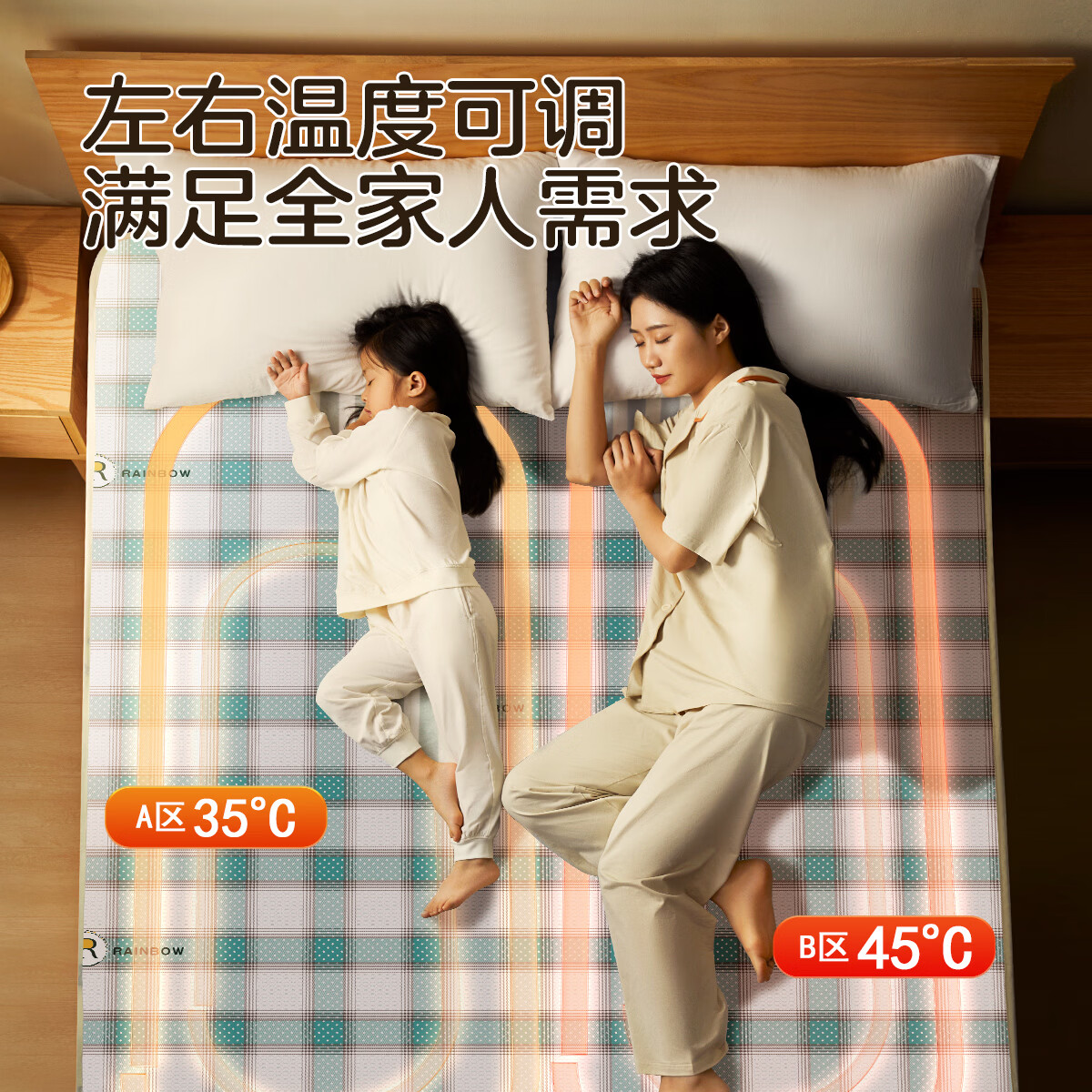 彩虹电热毯双人双控宽1.5\1.8米电褥子排潮电暖毯家用电热垫温度可调 【NTC自适应调温 双控除菌除螨】长1.8米宽1.5米