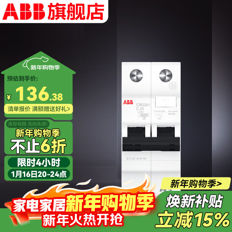 ABB��·�� ��һ��CRϵ��1P+N�տ���©�籣����6000���߷ֶ� AC�� 1P+N 25A��©��