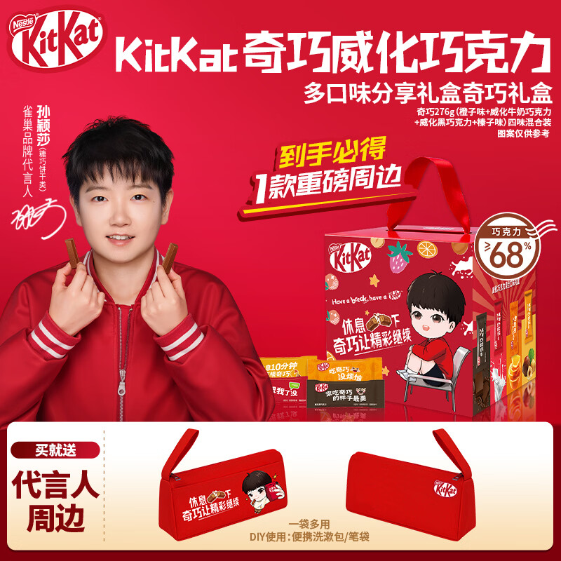 ȸ����Nestle����ӱɯ������� 276g ����KitKat��������ţ���ɿ������ζ 49Ԫ