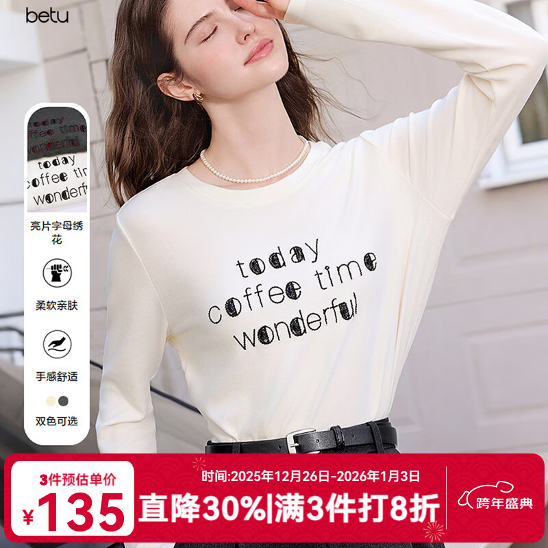 百图betu女装2025秋季新款T恤撞色设计亮片字母绣花长袖上衣女2509T57 浅杏色 M