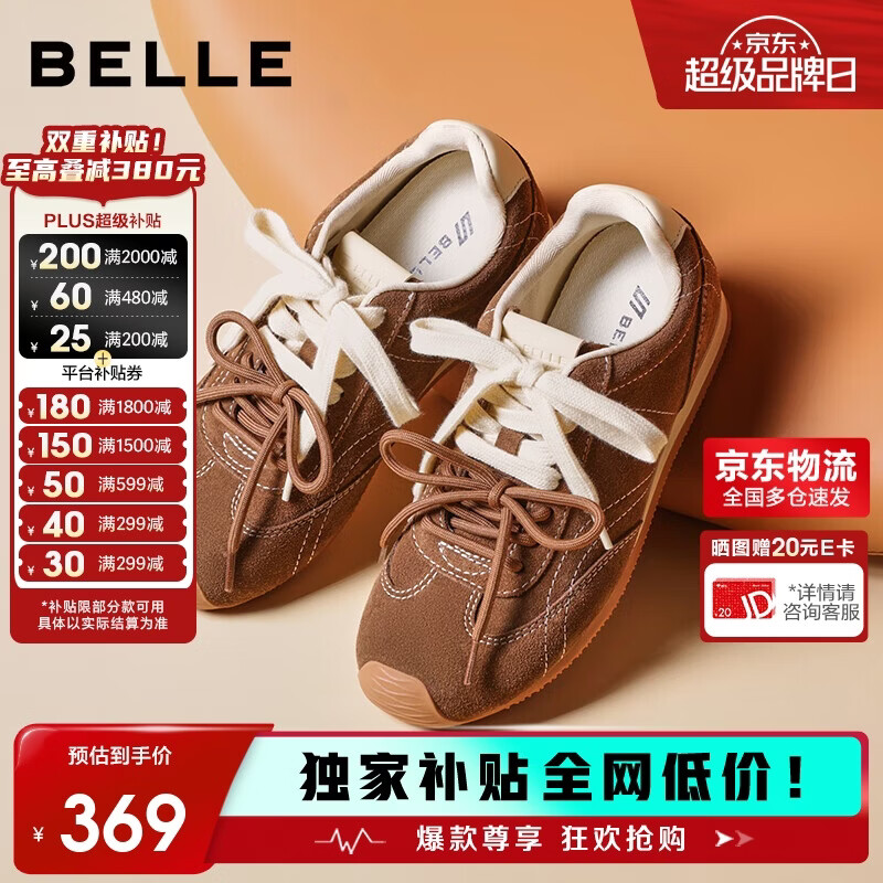 百丽酥心糖女鞋复古歪头德训阿甘鞋25新款运动休闲鞋JD011CM5 棕色 37