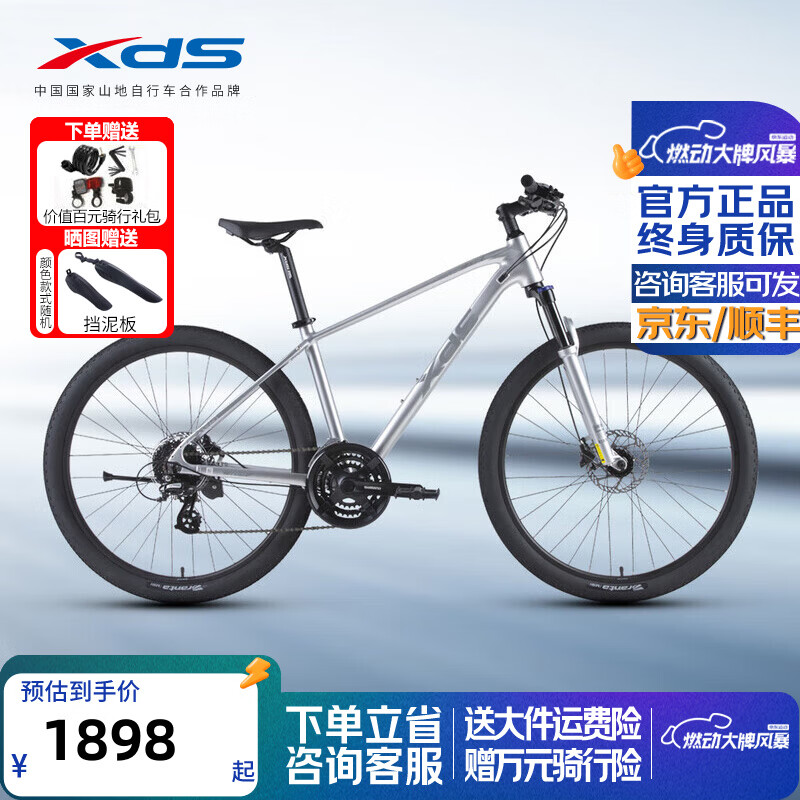 喜德盛（xds）山地自行车黑客700铝合金车架24速油压碟刹成人运动健身单车 26款银/灰17