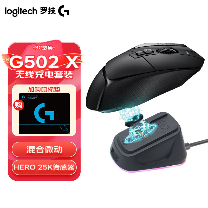 ���ڲ������޼���G�� G502 X ����������Ϸ��� ȫ�¹�ѧ��е���΢�� ��ӯ��� HERO���� �羺��� G502X���ߣ��ڣ�+���߳����� 479Ԫ