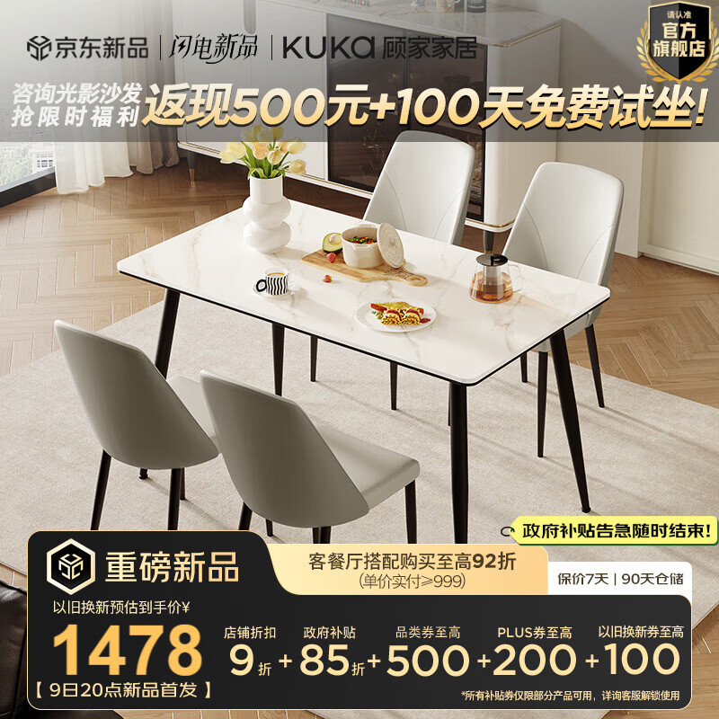 �˼ҼҾӣ�KUKA���Ұ�����μ��ò������÷�����������ȫ������DS7178T ���С�ѩɽʯ��1.4M����+���߻���*4 1739.1Ԫ