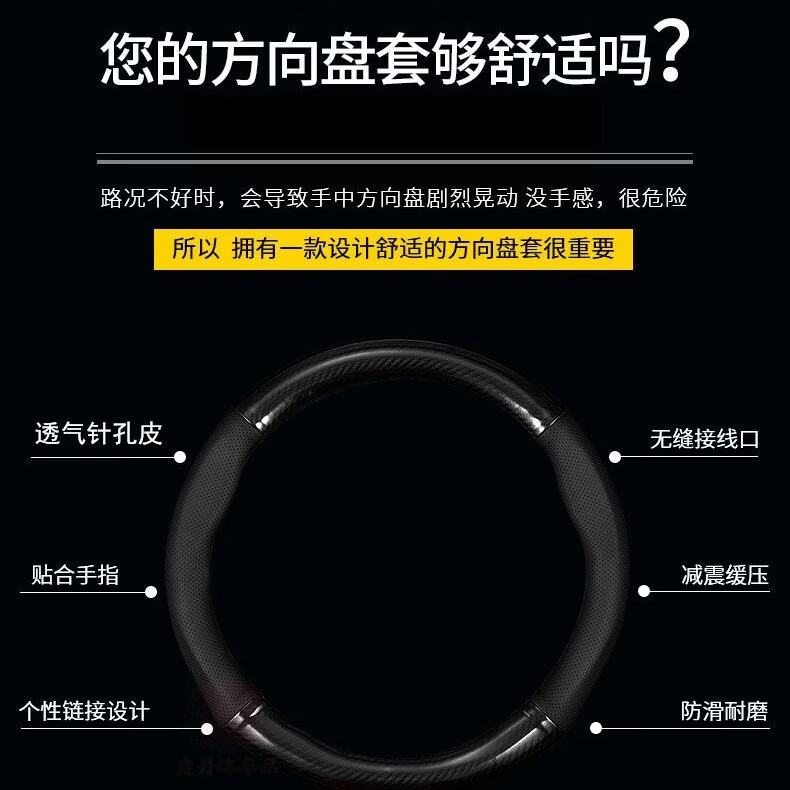 皮丹路凯迪拉克XTS方向盘套透气16-17-18年款精英版/技术版超薄贴合把套 无标+哑光碳纤黑+无孔+圆形