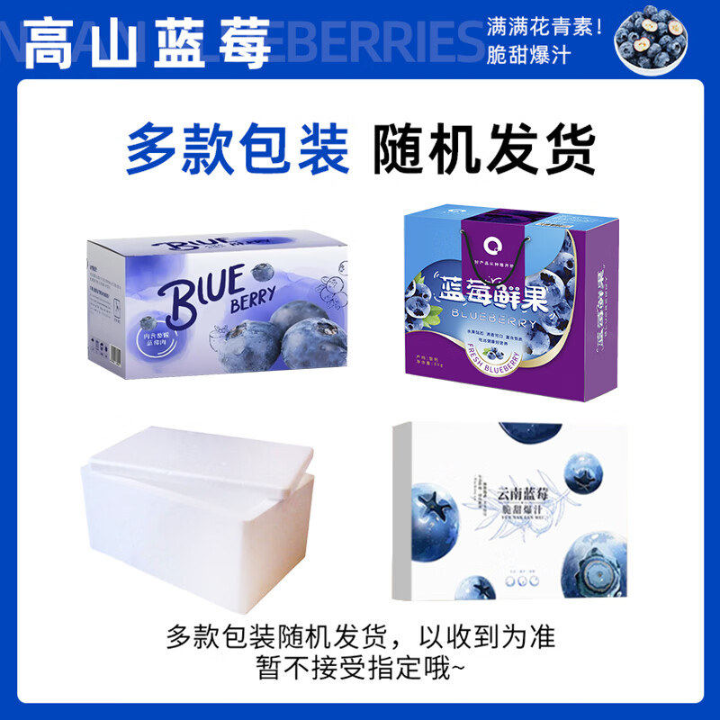 悠轶云南蓝莓水果新鲜【多地次日达】L25花香蓝莓国产孕妇水果 4盒装【100g/盒】单果15mm+