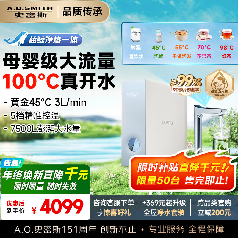 ʷ��˹��A.O.SMITH�������ؾ�ˮ�����ü���ֱ��һ����¾�ˮ����������������һ��Pro CDR2000S1 3L/minĸӤ����ˮ 100���濪ˮ 4089Ԫ