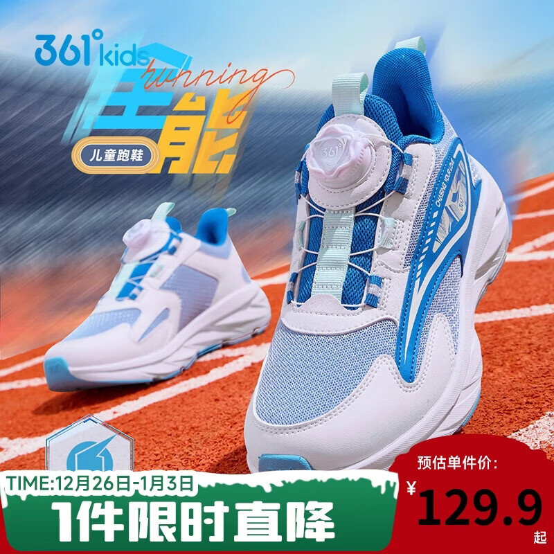 361°童鞋 儿童跑鞋四季男女童3-14岁全能旋钮扣轻弹跑鞋 蓝34