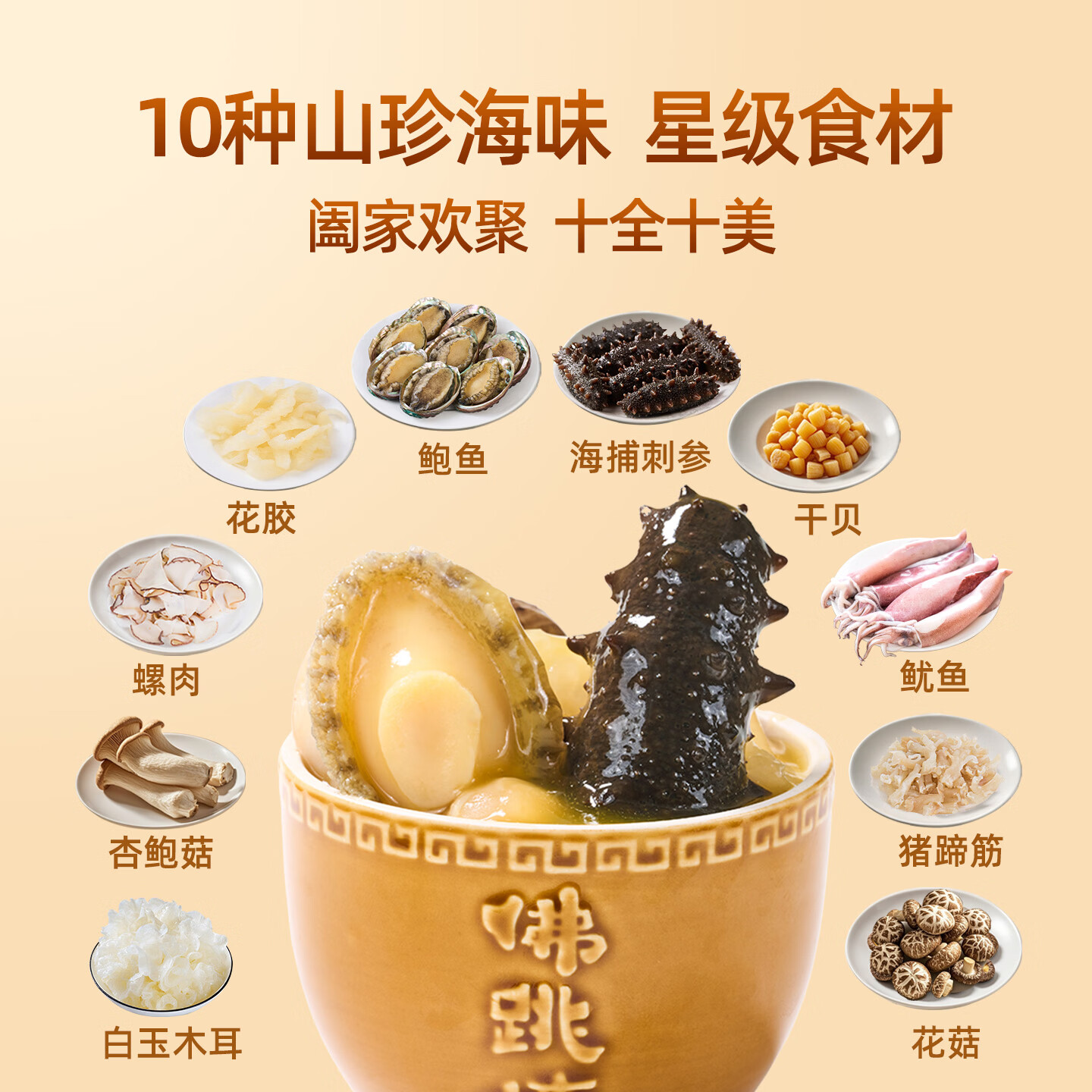 兆华正宗福州金汤佛跳墙加热即食鲍鱼海参花胶海鲜半成品预制菜年夜饭 【拍1发3】刺参佛跳墙250g*3盒