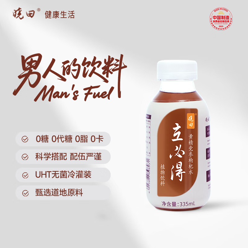 晓田立必得 黄精党参枸杞水335ml*15瓶 养生水0代糖0防腐剂0咖啡因