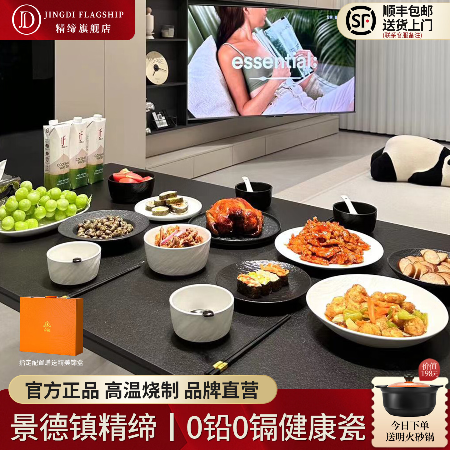 精缔陶瓷JINGDI餐具套装2026新款高颜值碗筷碗盘釉下彩陶瓷碗具乔迁碗碟套装家用 【下单送砂锅】混搭8人食 38件套