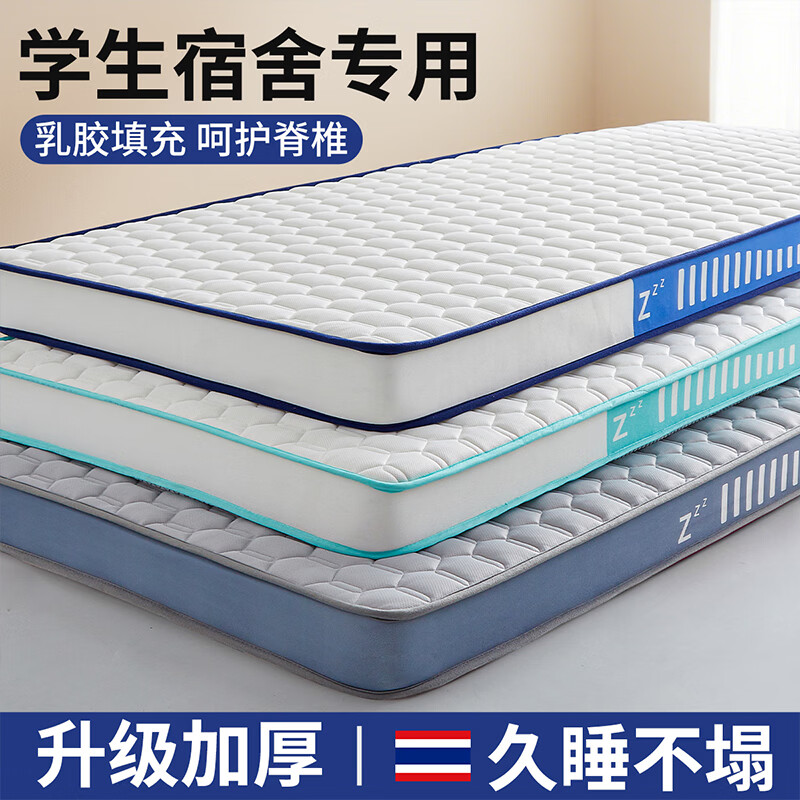 南极人（Nanjiren）乳胶床垫宿舍0.9x1.9米加厚记忆棉床褥垫学生宿舍床垫软垫可定制 【偏软款厚约6cm】条纹绿【乳胶+硬质棉】 90x190cm【零压护脊~拒绝塌陷】
