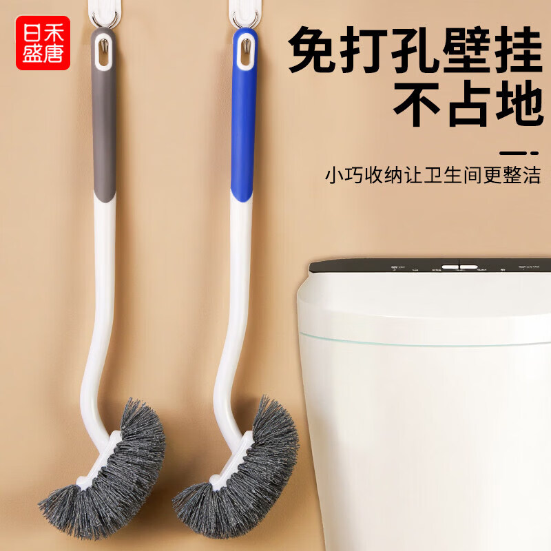 日禾盛唐马桶刷无死角家用壁挂洗厕所卫生间新款清洁凹槽长柄刷子底座加长 【2个】灰色