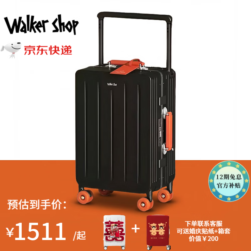 Walker Shop行李箱【品牌独家】新款大容量宽拉杆箱登机箱结婚新娘陪嫁拉杆箱 黑色【溜冰轮款】 24英寸 【托运箱】