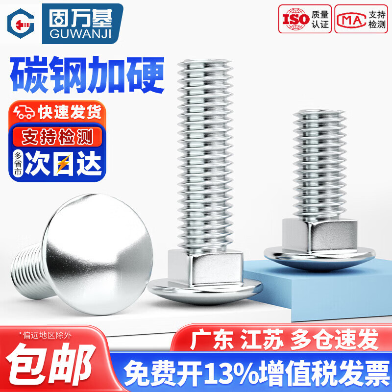 固万基（GUWANJI）镀锌马车螺丝大扁头半圆头桥架货架螺栓四方颈螺钉M4M5M6M8M10M12 M6x25(50只)