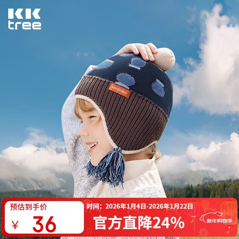 Kocotreekk树儿童帽子发热保暖秋冬季男孩女童宝宝柔软毛线护耳帽
