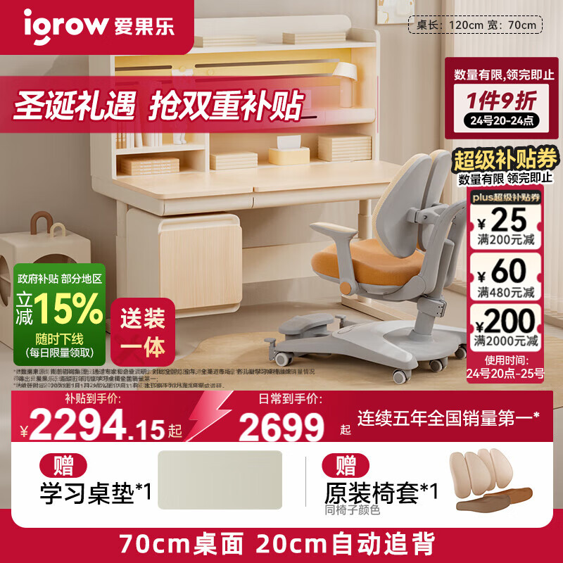 �����֣�IGROW������è��ͯѧϰ����������װд������������Сѧ�����ÿ���1.2m 1784.15Ԫ(������)