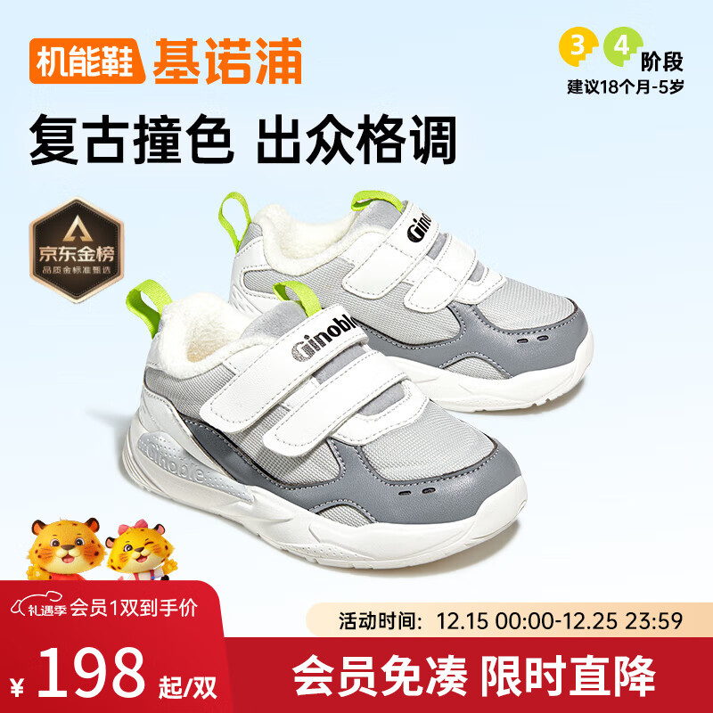 ��ŵ�ֶ�����Ů�������ų���ѧ��Ь ���ޱ�ůҡ���޶�ͯ��ЬGY1658 ��ɫ/��ɫ 21 130mm �ʺϽų�130-135mm 168Ԫ