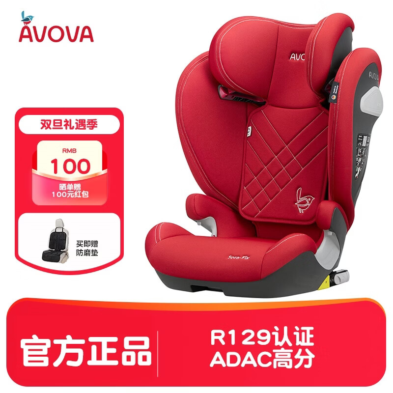 AVOVA德国原装进口儿童安全座椅3-12岁汽车用大童增高垫ADAC高分斯罗拉 枫叶红