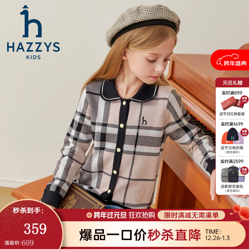 ����˹��HAZZYS��Ʒ��ͯװŮͯ�����＾�¿���������ʱ�аٴ�������ɰ��������� õ��� 145 299Ԫ