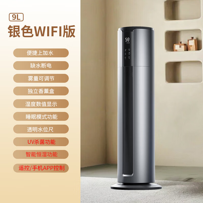 DIKTT【孕婴可用丨静音除菌】德国空气加湿器大容量婴幼儿母婴专用无雾家用卧室客厅空气净化器一体鼻炎 【手机互联版】9L 智能负离子净化 400mL/h 手机互联智能空气加湿器母婴专用卧室静音除菌