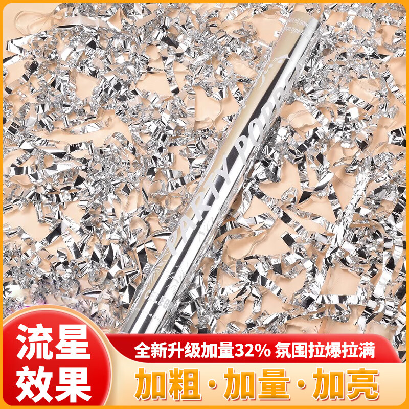 yemoon结婚礼炮婚礼场景布置丝带礼宾花生日派对氛围装饰手持彩带礼花筒 【八仓速发】银丝带6根装-礼宾花60cm【易打扫】