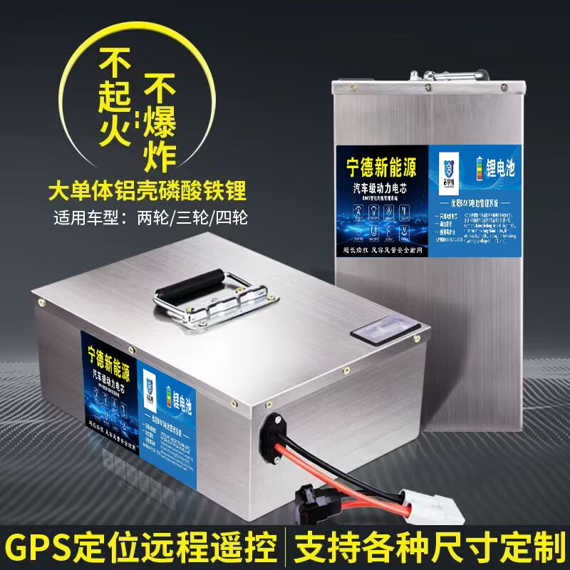 芯掌熊宁德全新三元磷酸铁锂电池48V60V72V二三四轮车专用电瓶原装  卧式48V60A长35宽20高12工厂直发