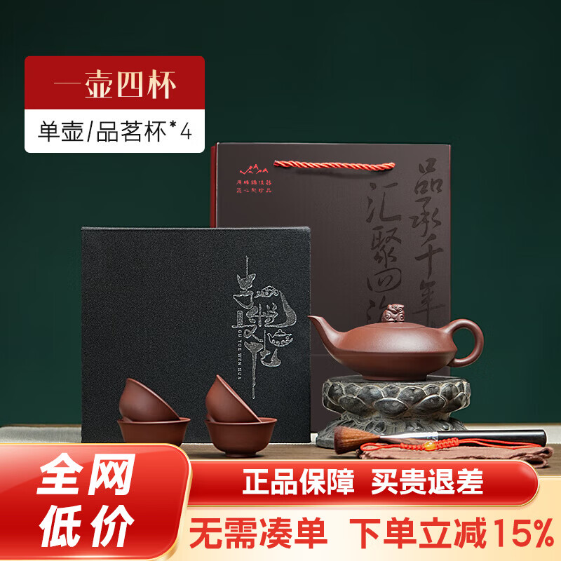 古悦堂 宜兴紫砂壶套装名家纯全手工沏茶壶功夫茶具归兽壶 一壶四杯套装 240ml