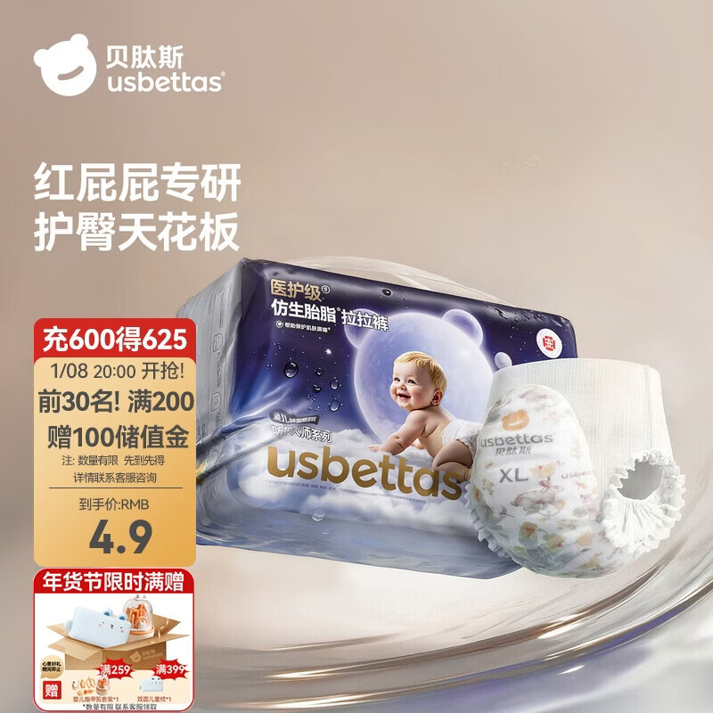 贝肽斯仿生胎脂皮拉拉裤试用装男女宝宝尿不湿纸尿裤XL码防水透气大吸量