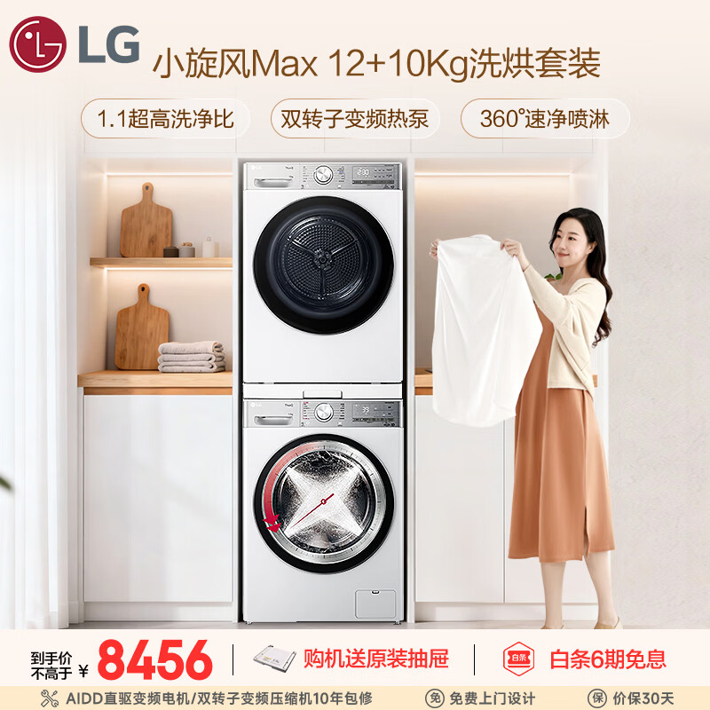 2026年洗烘套装十大品牌排行榜：这10款快速干燥、智能操作，家务更轻松-图片10