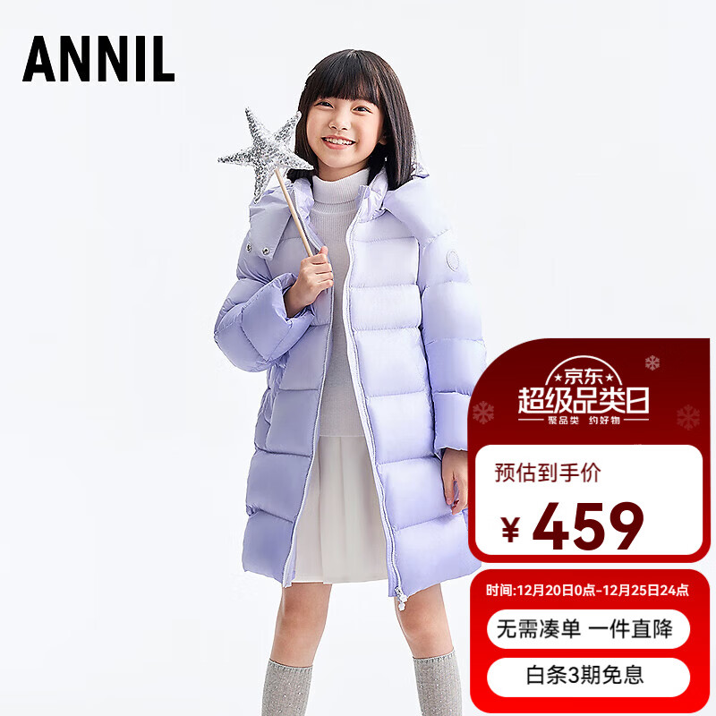 安奈儿（Annil）童装女童长款羽绒服2025冬新款加厚发热 紫底花 140
