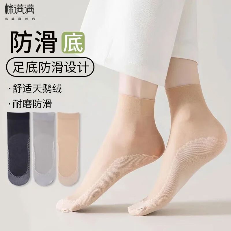 ������ˮ��˿Ů�ļ�����޳�����˿���޵�����������ɫ��ĥ������20˫104.6Ԫ��4��(��26.15Ԫ/��)