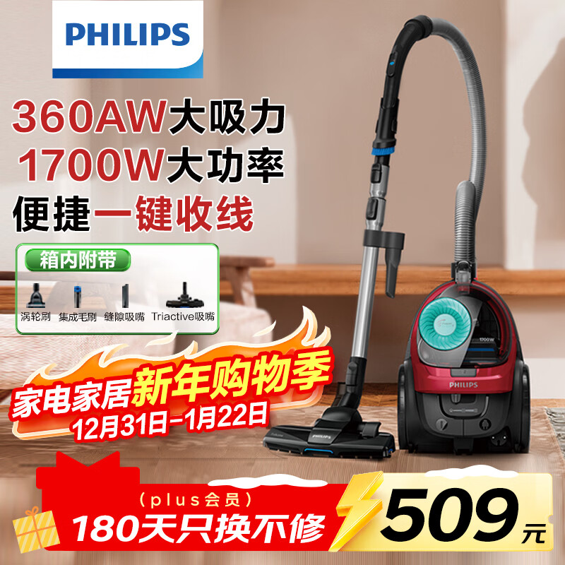 飞利浦（PHILIPS）卧式吸尘器家用清洁机强劲大功率大吸力吸尘吸灰吸螨虫除螨宠物家庭适用FC8632/83
