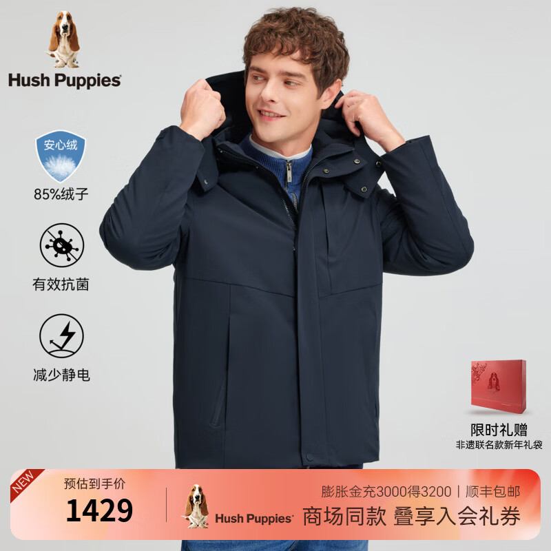 暇步士（Hush Puppies）【挺括有型】男装2025冬季新款蓬松舒适锁温安心绒羽绒服 墨蓝色 XL